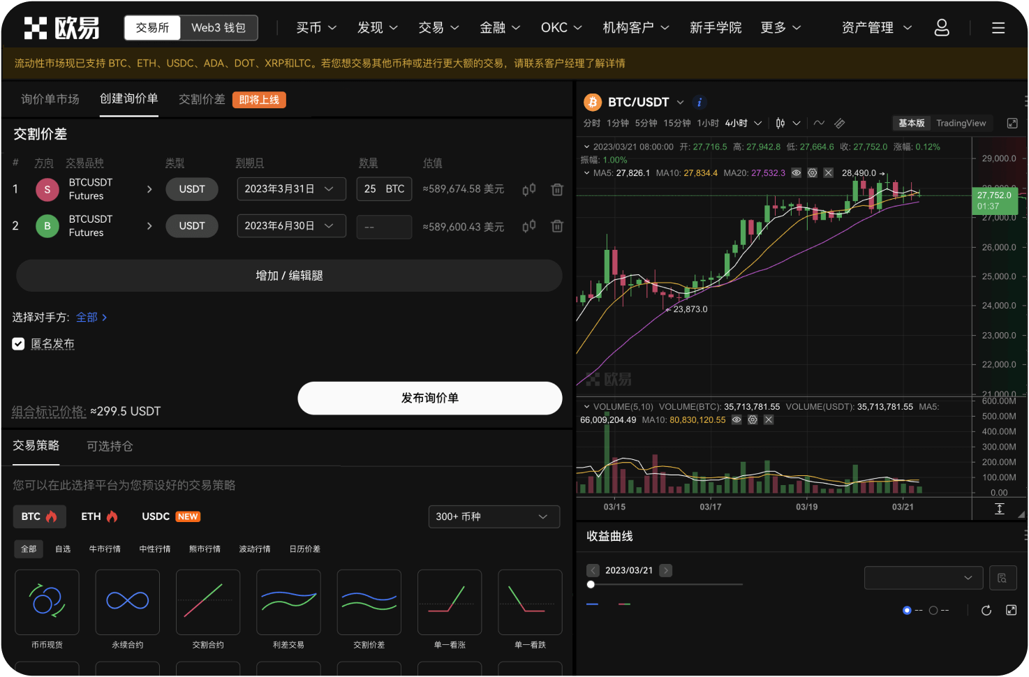 如何参加交易大赛
